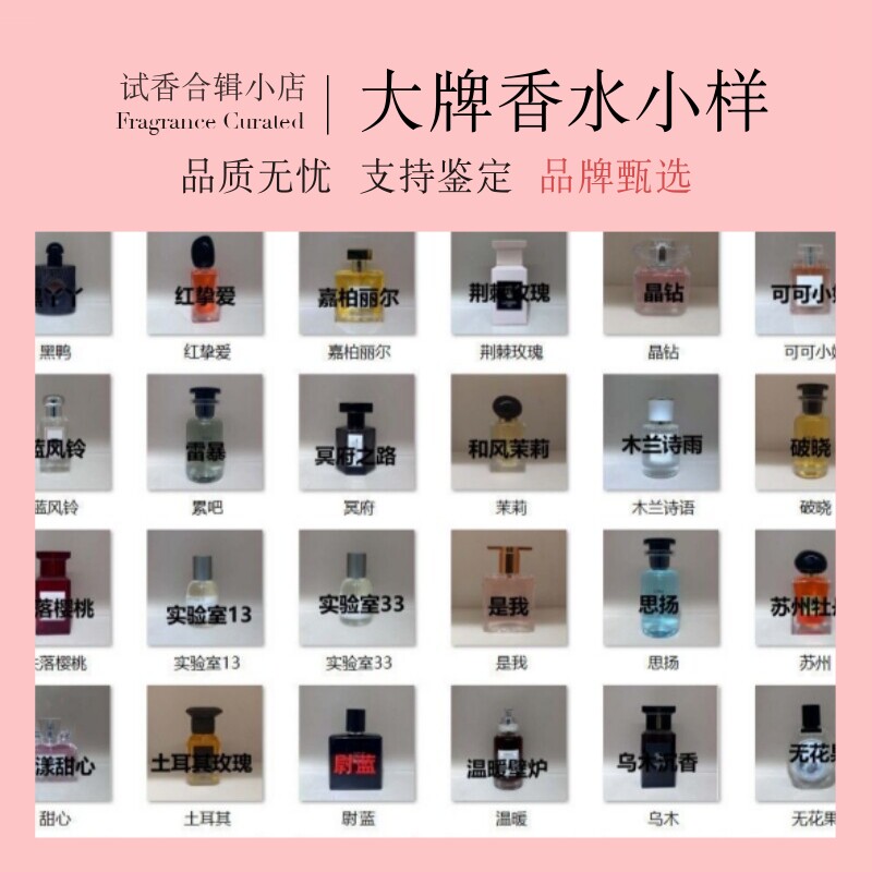 合辑大牌小众香帮你挑对心动香氛