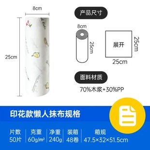 厨房用纸抹布洗碗巾干湿两用不沾油一次性吸水布懒人可灵家用印花