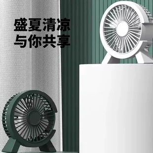 便携家用台扇小风扇usb迷你小型大风力午休静音桌面电风扇办公室