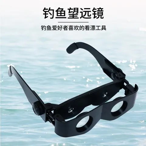 放大镜看浮标垂钓鱼塘远眺近视风景钓鱼眼镜望远镜眼镜钓鱼