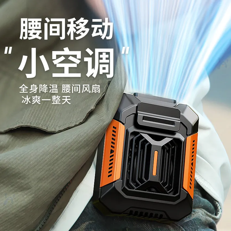 挂腰风扇工地户外便携式可充电可挂脖多功能迷你小风扇轻音