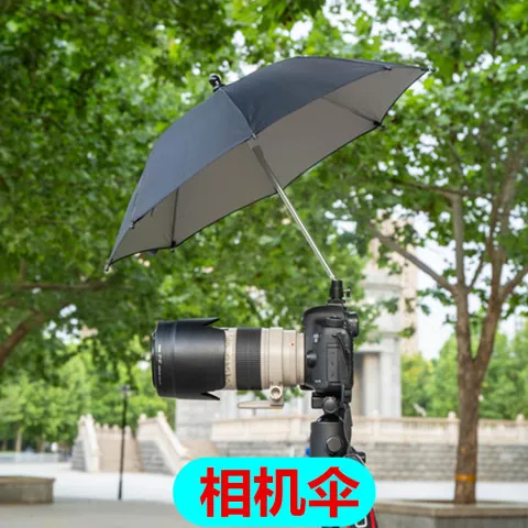 通用相机伞索尼小号热靴盖单反适用迷你防雨微单防晒遮阳伞