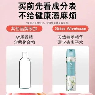 喷雾老人房净化剂家用香氛芳香剂持久留香除味空气清新剂除臭香薰