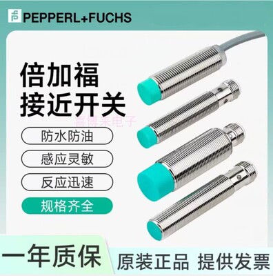 全新正品倍加福接近开关NXN3-8GM30-E2