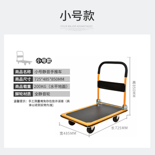 新款 厂销平板车搬运车拉货车家用手推车便携四轮折叠拖车小推车拉