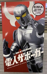 MEDICOM RAH 1/6 电人 查勃卡