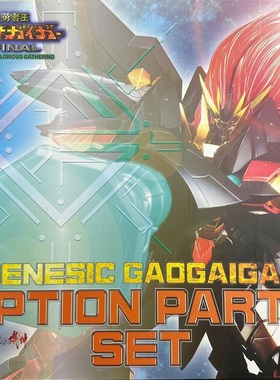 全新现货 千值练 GGGG 机神 始源勇者王 配件包