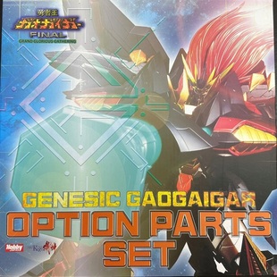 全新现货 千值练 GGGG 机神 始源勇者王 配件包