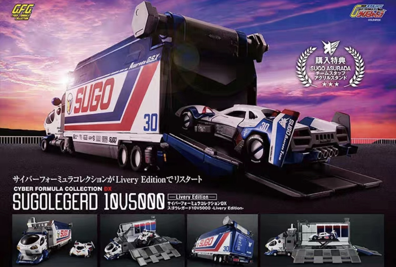 MH Megahouse 高智能方程式GPX 运输车CFC 金属色图片