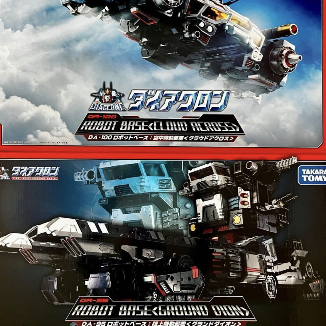全新现货 TAKARA TOMY 戴亚克隆 DA100 DA95