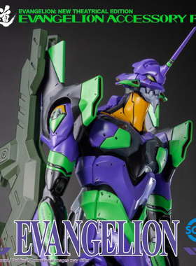 全新现货 3A threezero 新世纪福音战士 初号机 配件包