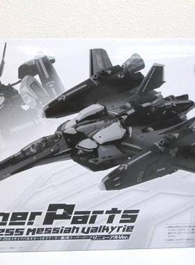 DX超合金 超时空要塞 VF25S SP包 2.0