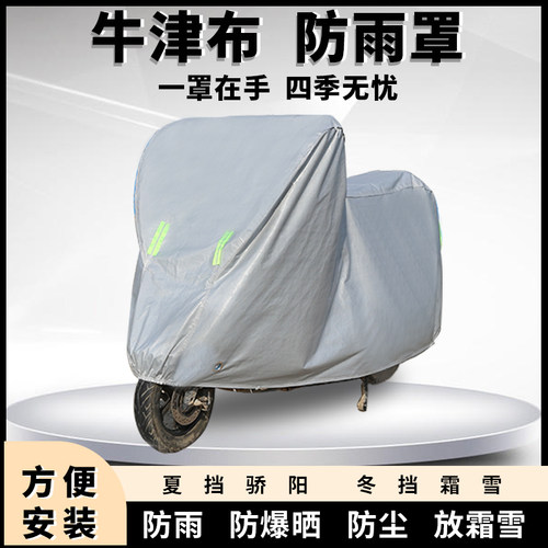 电动车防雨防尘加厚耐用