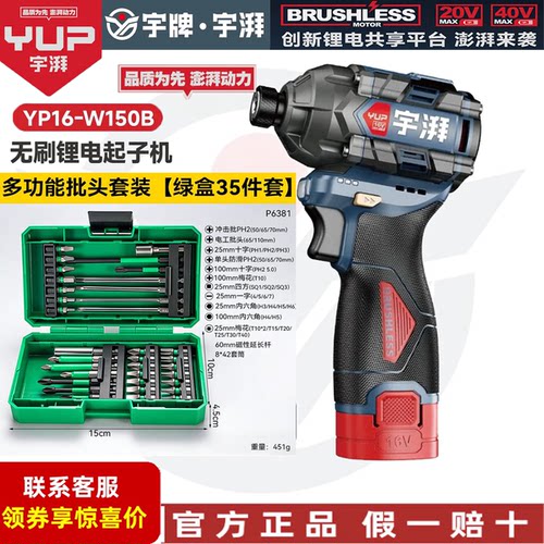 宇牌无刷锂电冲击起子机多功能