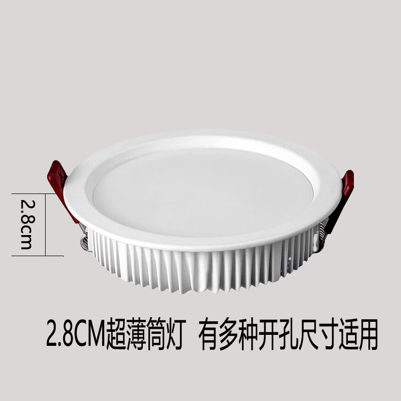 超薄筒灯客厅餐厅家用商用