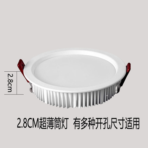 超薄筒灯客厅餐厅家用商用