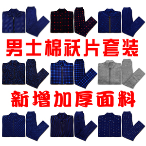 中老年针织手工拉链棉衣片半成品