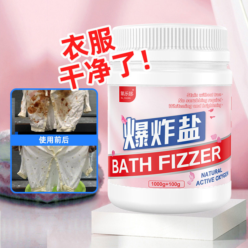 氧乐哆爆炸盐店铺人气收藏爆款图片