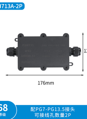 户外防水接线盒带端子IP68黑色分线盒塑料防水箱配线箱锂电池外壳