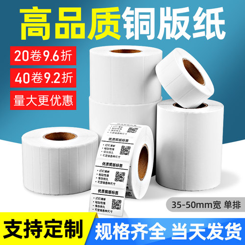 TSC铜版纸标签让您的产品更出彩