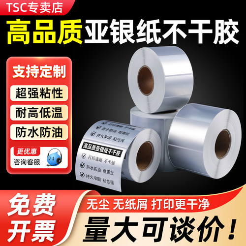 pet防油耐撕药品电器定做不干胶