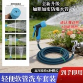 六功能喷头喷枪洗车管高压防爆抗老化防缠绕快接卡扣浇花洗车软管
