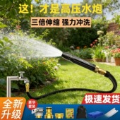 洗车水枪家用高压浇花用伸缩水管自来水管软管强力冲洗地喷头