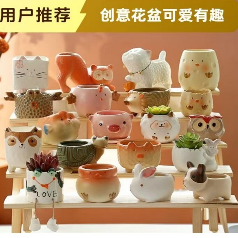 创意可爱动物卡通多肉陶瓷肉肉植物花盆简约特价包邮小盆批发清仓