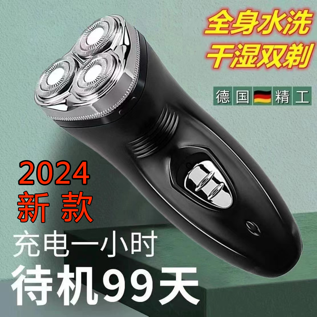 飞利l浦电动剃须刀大功率2024款