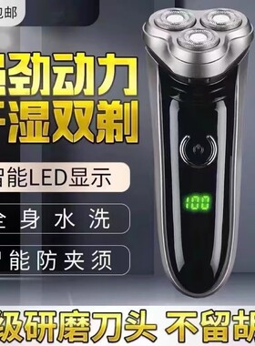 新款智能电动剃须刀大功率三刀头