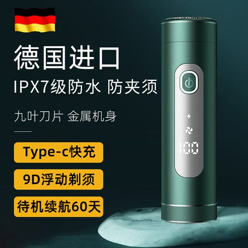 飞利l浦电动剃须刀全身水洗数显