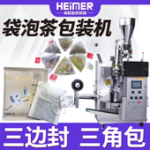 尼龙混合花茶包装 三边封袋泡茶包装 内外袋三角茶叶包装 机