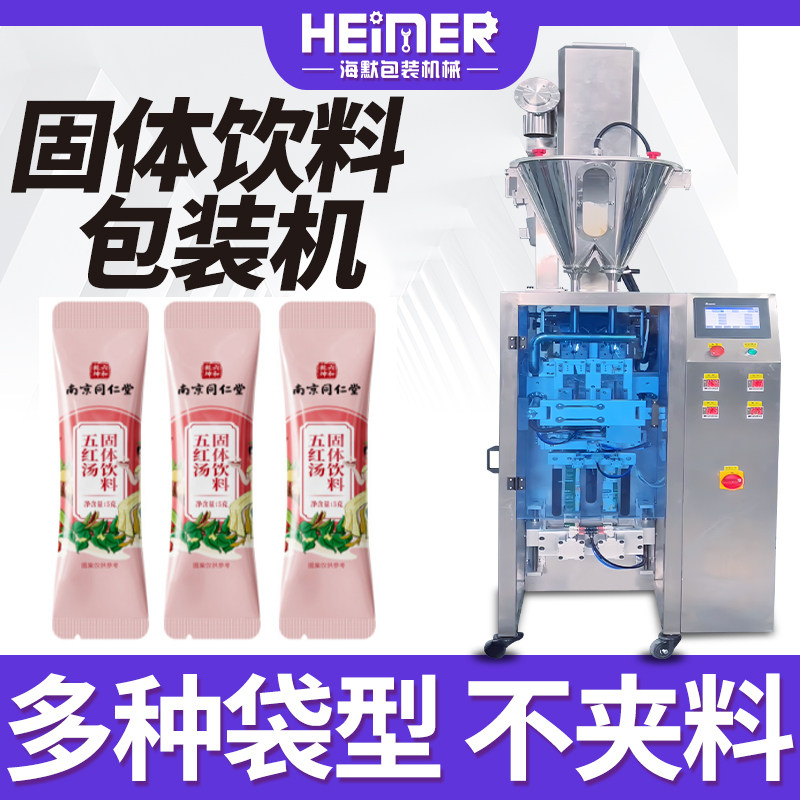 圆角袋五红汤固体饮料包装机 便携冲调粉分装机 单列代餐粉包装机