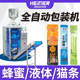 袋装 高速漱口水液体包装 自动下料猫饭猫条包装 蜂蜜包装 机