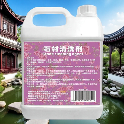 石材清洁剂渗色清除剂粉清洁神器