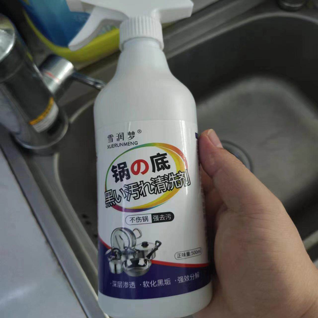 【升级3款】雪润梦锅具黑垢清洁剂洗锅底黑垢清洗液厨房刷锅神器,洗护清洁剂/卫生巾/纸/香薰,锅底黑垢清洁剂,淘宝优惠券,粉丝福利购,淘宝优惠卷