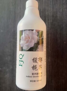 【家有1老如有一宝】老人房间除臭剂500ml去除烟味尿骚味异味神器