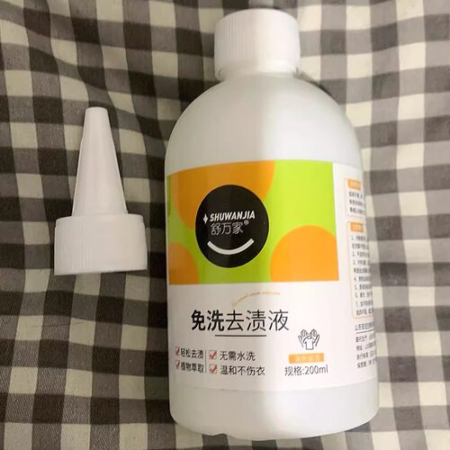 免洗去渍液去油王免洗去污神器