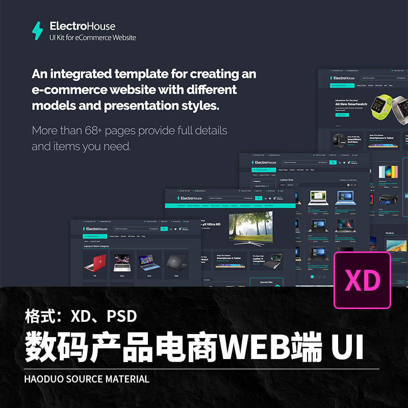 数码产品电子商务PC端购物平台WEB网页UI界面XD PSD设计素材模板高性价比高么？