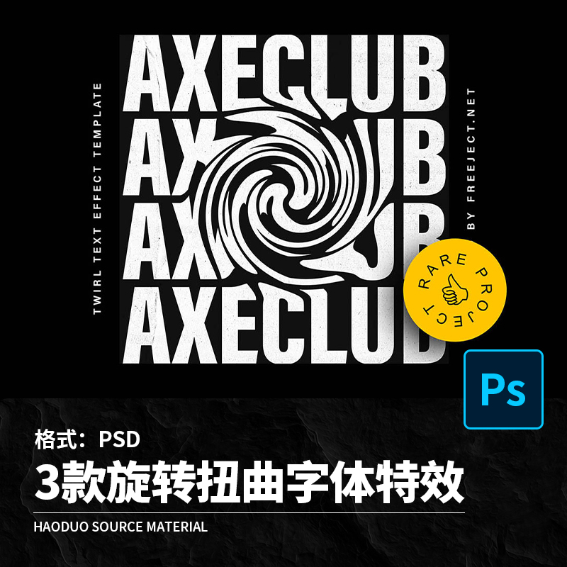 3款潮流艺术字体海报扭曲波浪扭转效果特效样机psd设计素材模板