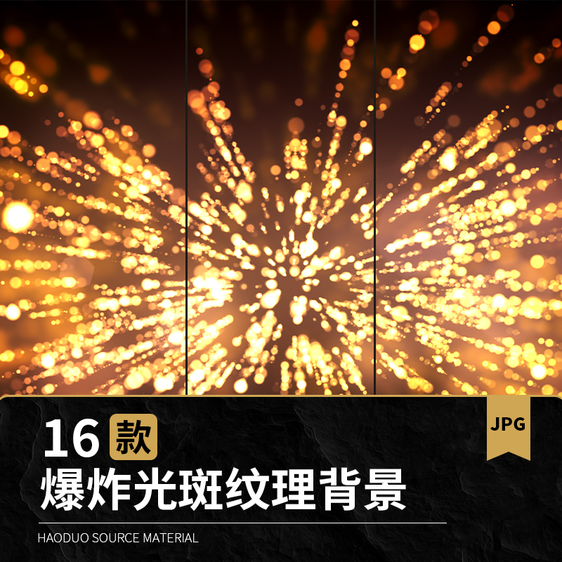 梦幻闪光圆圈光斑粒子唯美彩色高清jpg图片背景特效ps设计素材