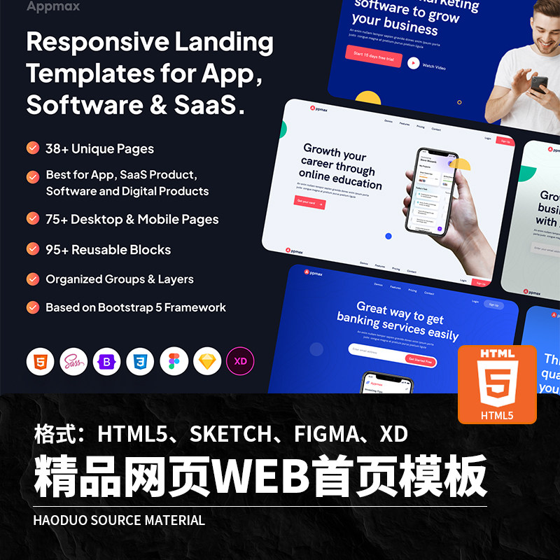 精品WEB网页PC电脑端官网首页登录页Sketch Figma XD设计素材模板怎么看?