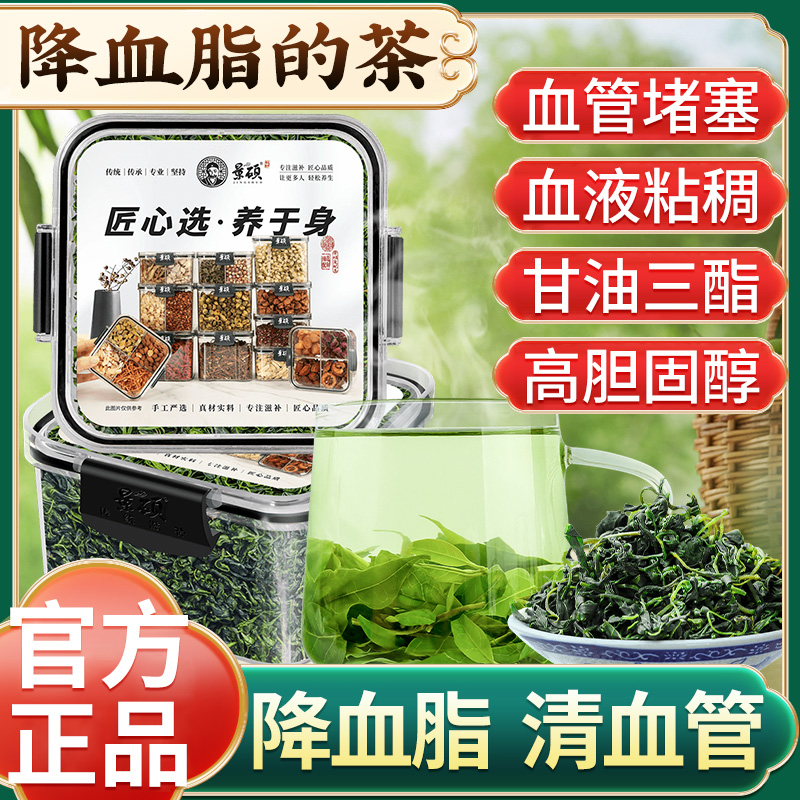小叶苦丁茶降血脂100克/罐