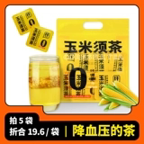 玉米须降压茶15包/袋