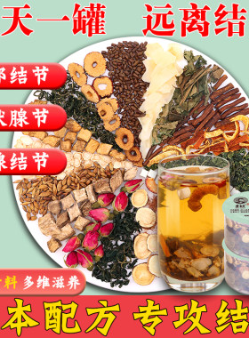乳腺专用蒲公英玫瑰茶1天1罐