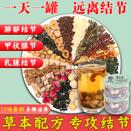乳腺专用蒲公英玫瑰茶1天1罐