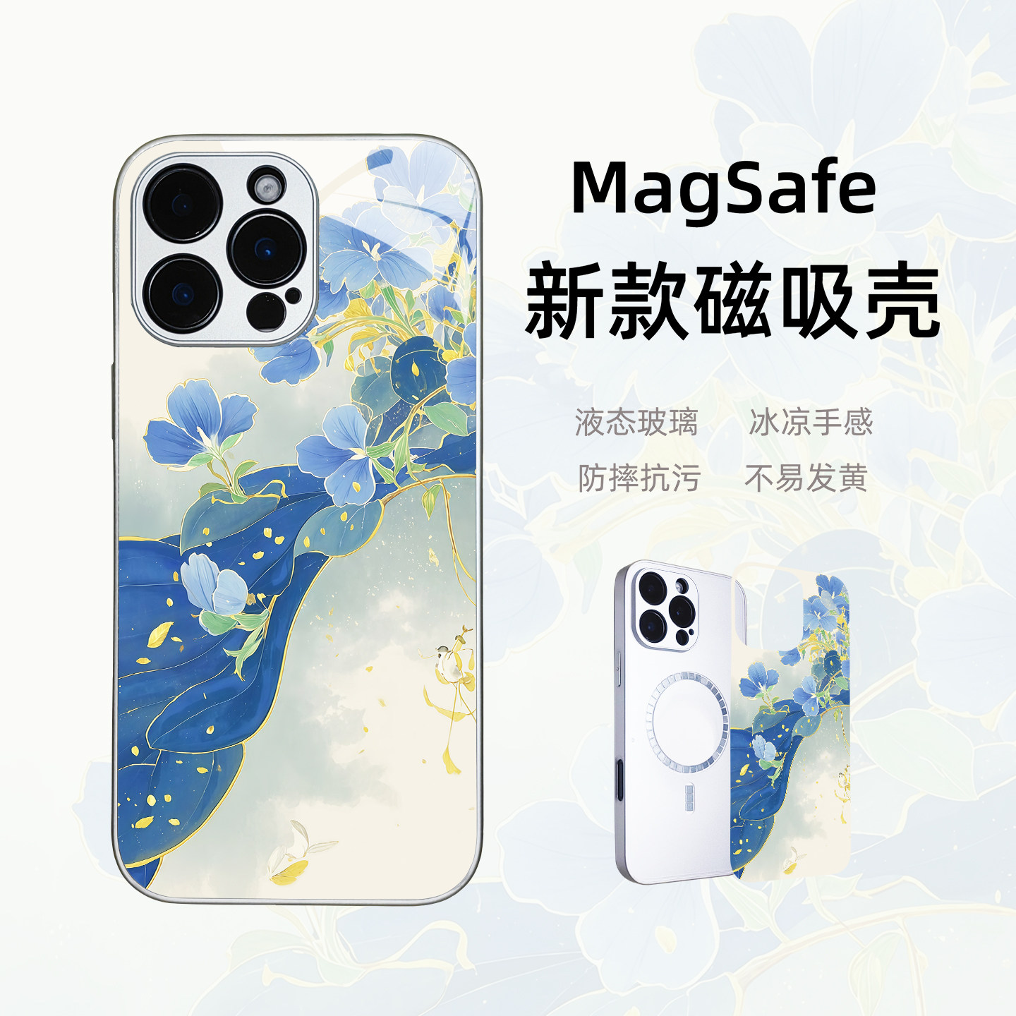 黛蓝与花适用iphone17/air磁吸手机壳苹果16e新款15plus/13/12防摔华为Pura70/60pro玻璃nova14ultra新中式女