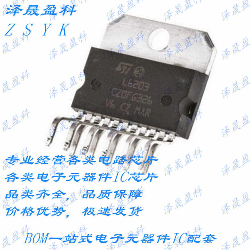 L603 Z Code 全新原装 L6203进口步进电机驱动器 ZIP11直插电桥式驱动器芯片_虎窝淘