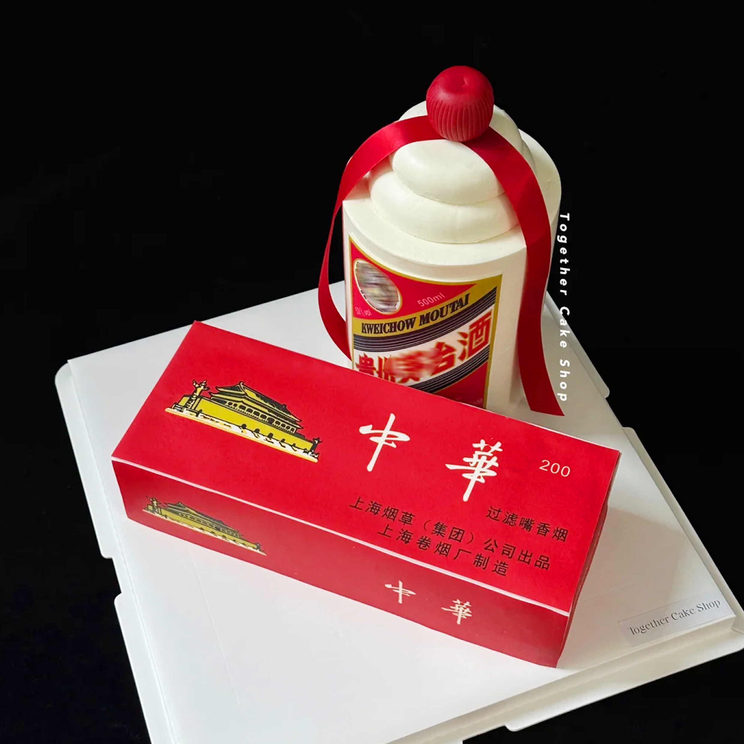 酒中华黄金叶黄山 毛台蛋糕装饰 父亲节男生 可食用糯米纸打印