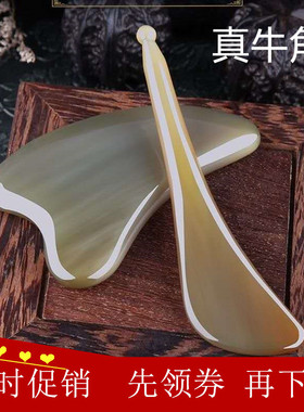 牛角刮痧板天然拨筋棒背部套装